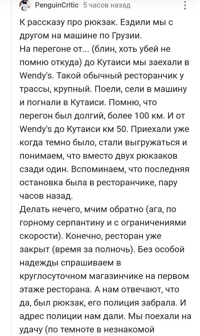 Длиннопост: истории из жизни, советы, новости, юмор и картинки — Все посты,  страница 79 | Пикабу