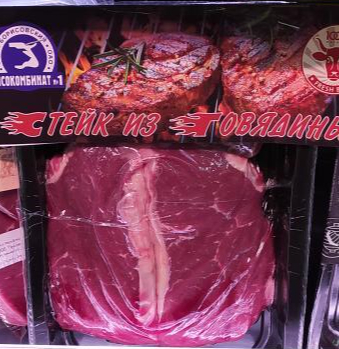 Пизд*тое мясо Парейдолия, Продукты, Мясо, Юмор