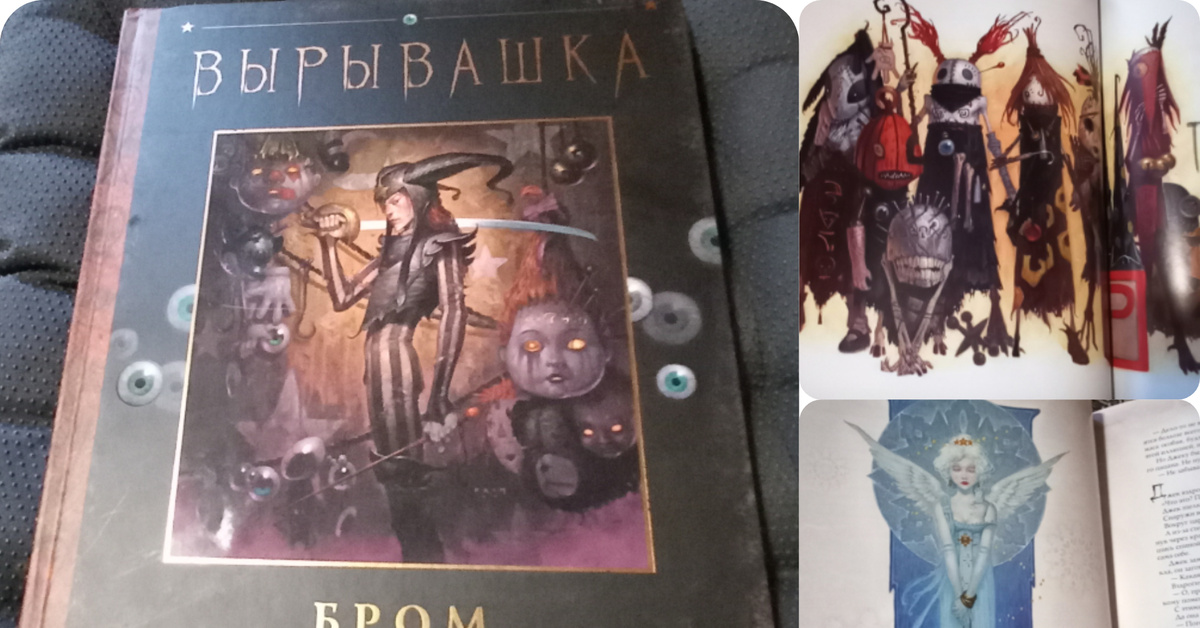 Вырывашка | Пикабу