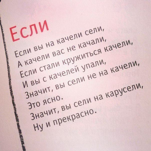 Ну и прекрасно