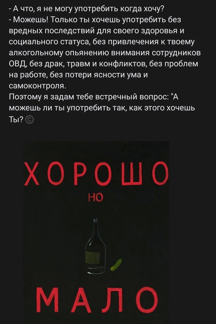 Вредные последствия...