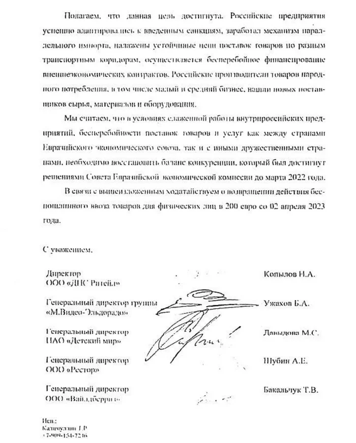 С 1 апреля в России снизят в пять раз порог беспошлинного ввоза AliExpress, Wildberries, DNS, МВидео, Эльдорадо, Почта России, Интернет-магазин, Детский мир, Re:store