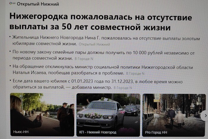 Это возмутительно!