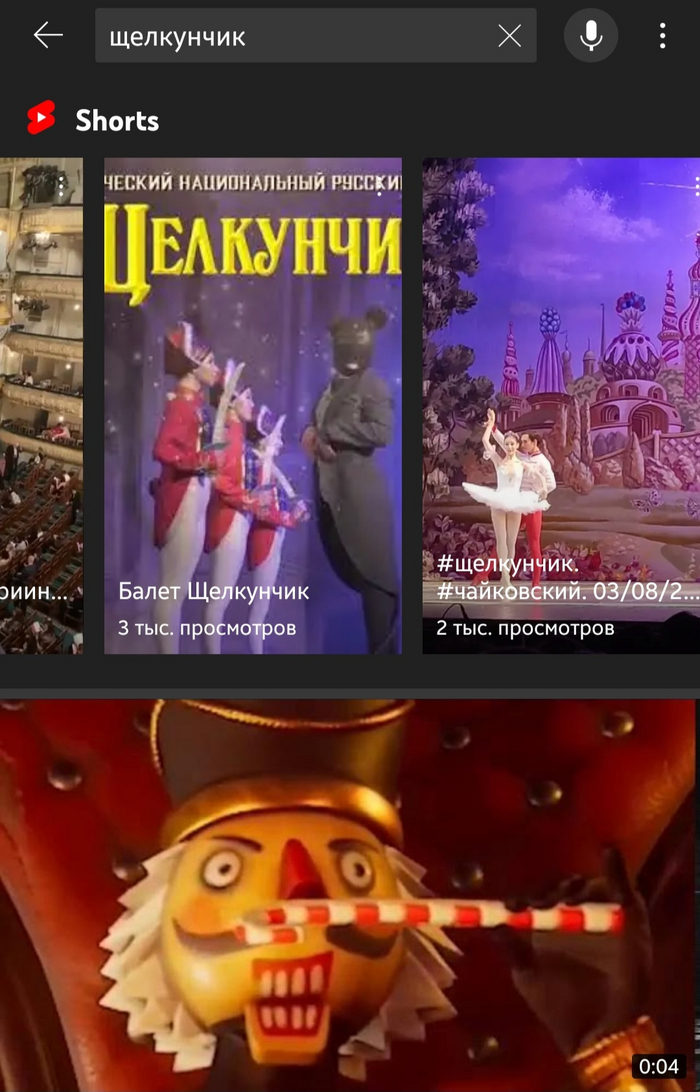Мем с щелкунчиком