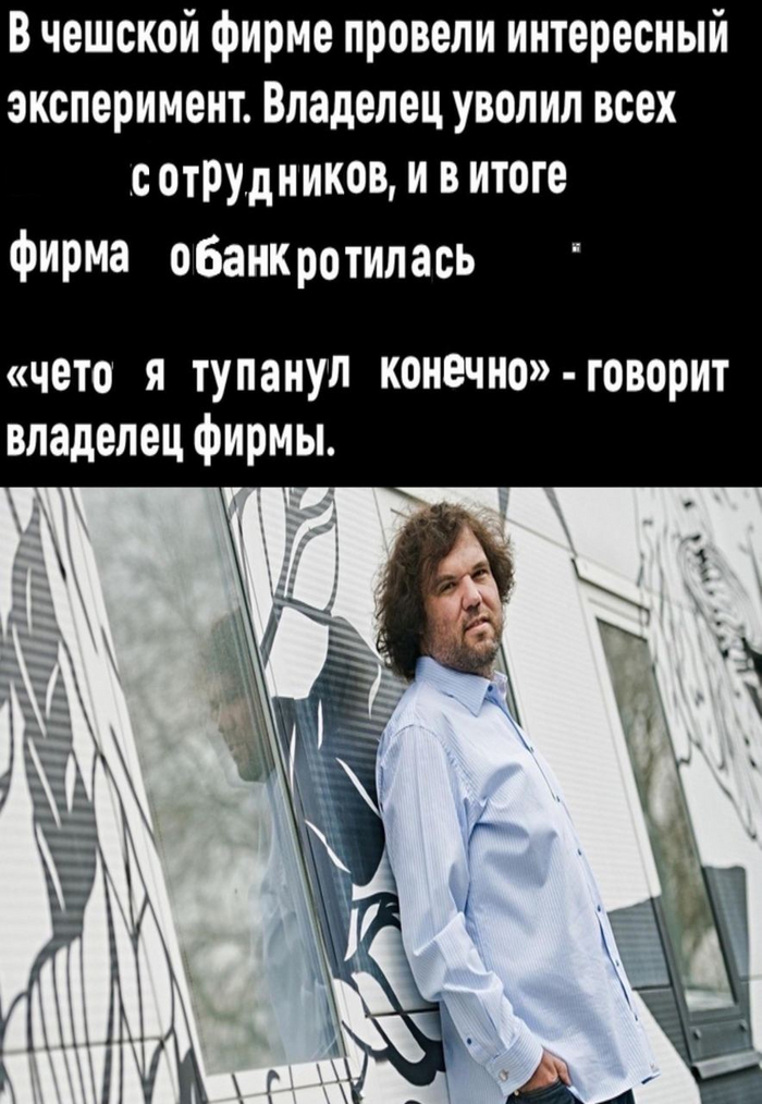 Интересно почему