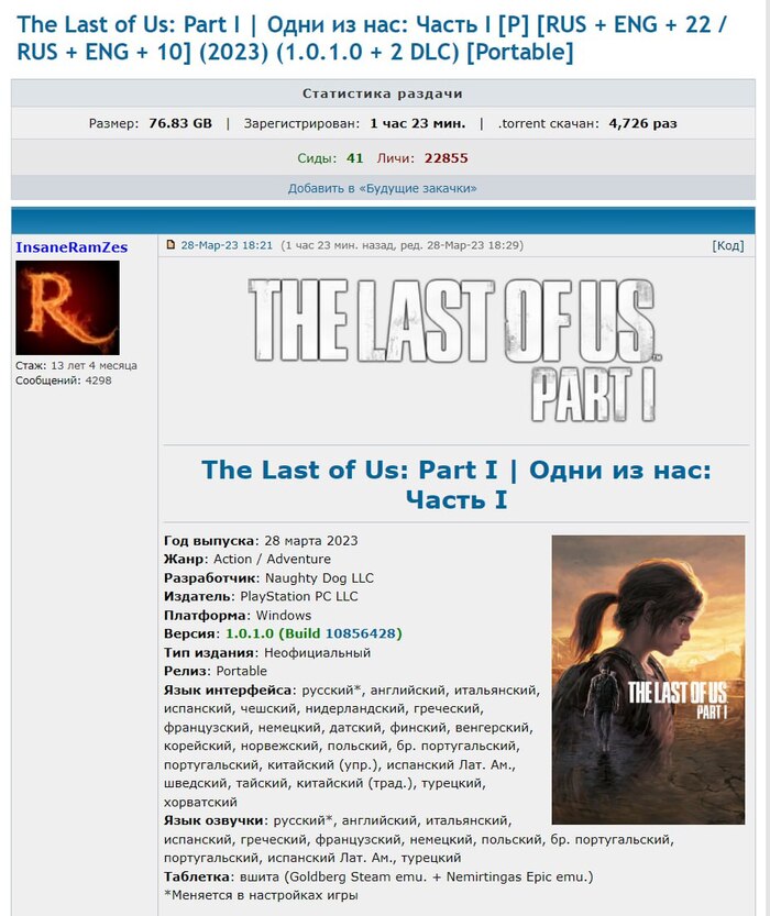    Playstation, , , , ,  vs , The Last of Us