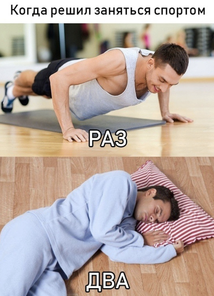 Раз, два... а что же на три?