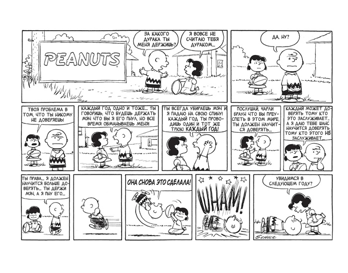 Peanuts 4.10.59
