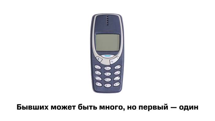 Каким был ваш первый мобильник? Мобильные телефоны, 2000-е, 90-е, Ностальгия, Олдскул, Блоги компаний
