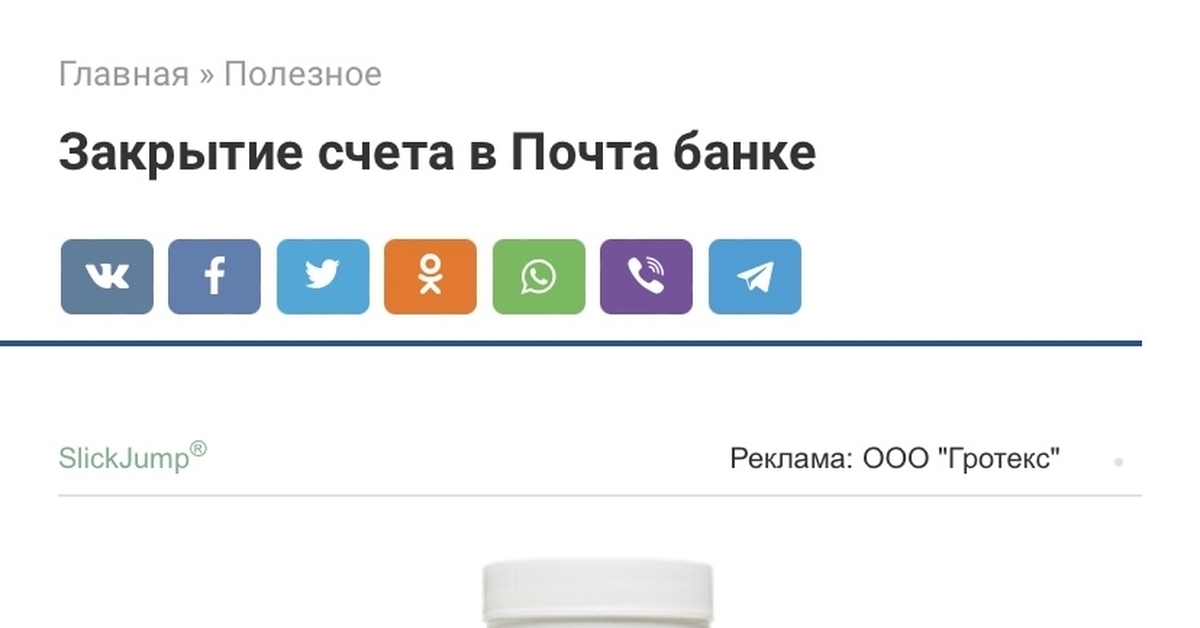 Почта банк рекомендует | Пикабу