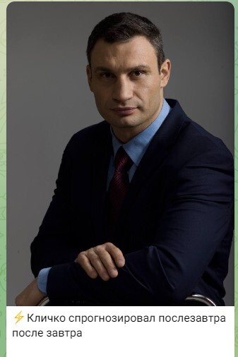 Виталик, Виталик...