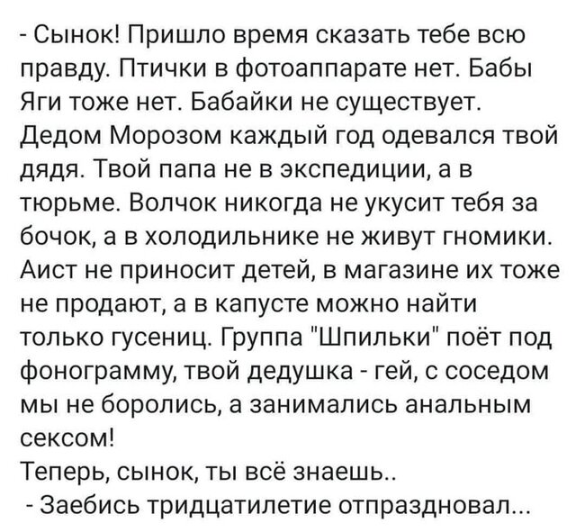 Правда жизни | Пикабу
