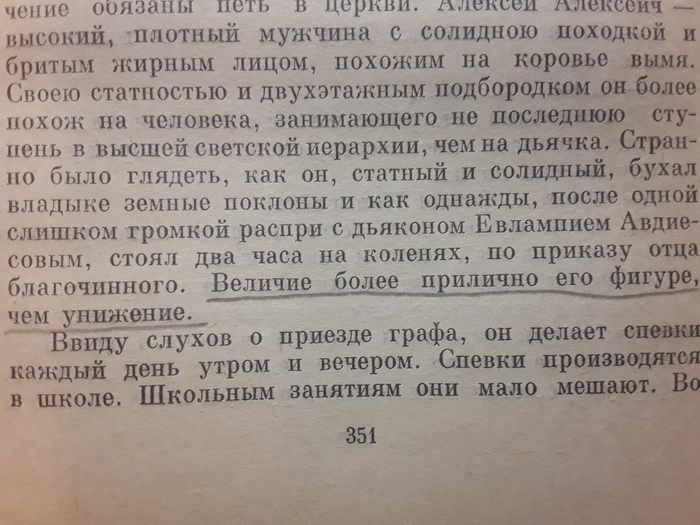 Н - надменность