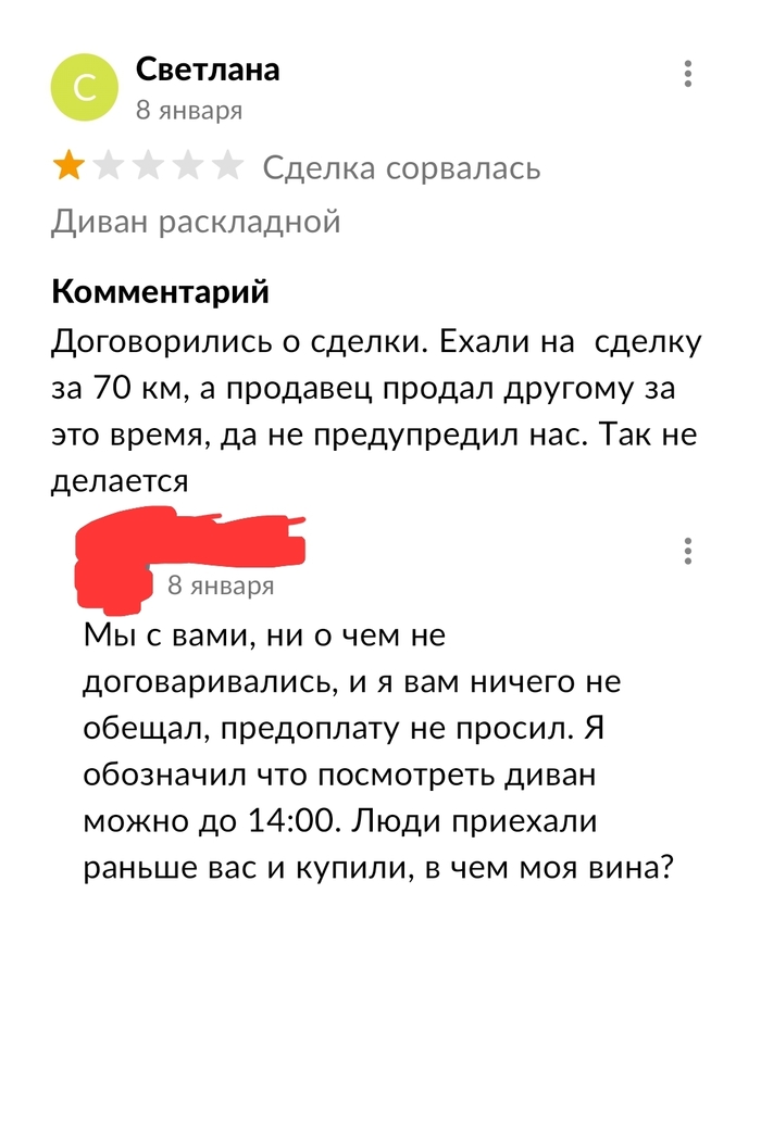 Ответ на пост «Авито опять охренели»