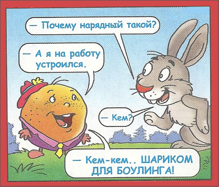 Анекдоты в картинках | Пикабу