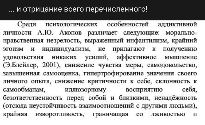 Зависимое расстройство личности... | Пикабу