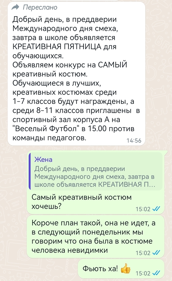 1 апреля, Школа: новости, шутки, смешные картинки, фото и видео — Все посты  | Пикабу