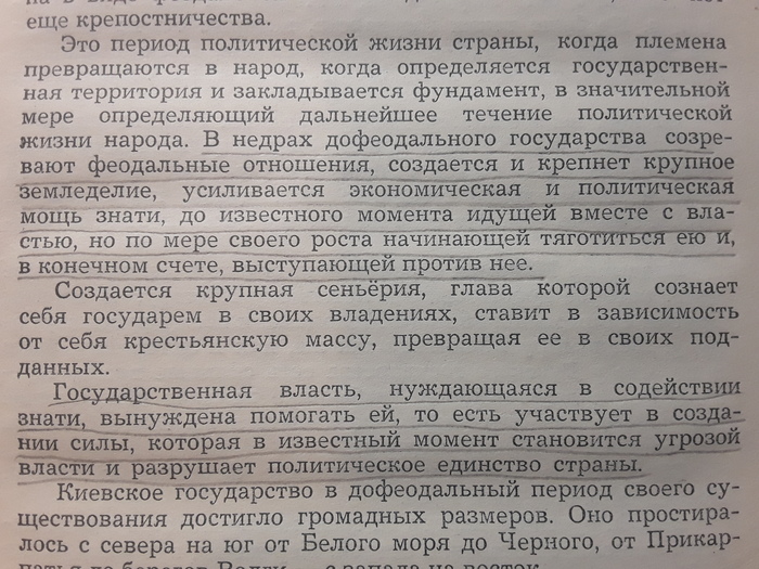 Девятьсот лет прошло, хоть бы что-нибудь поменялось