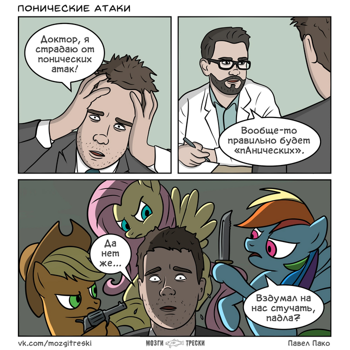   , My Little Pony, , 