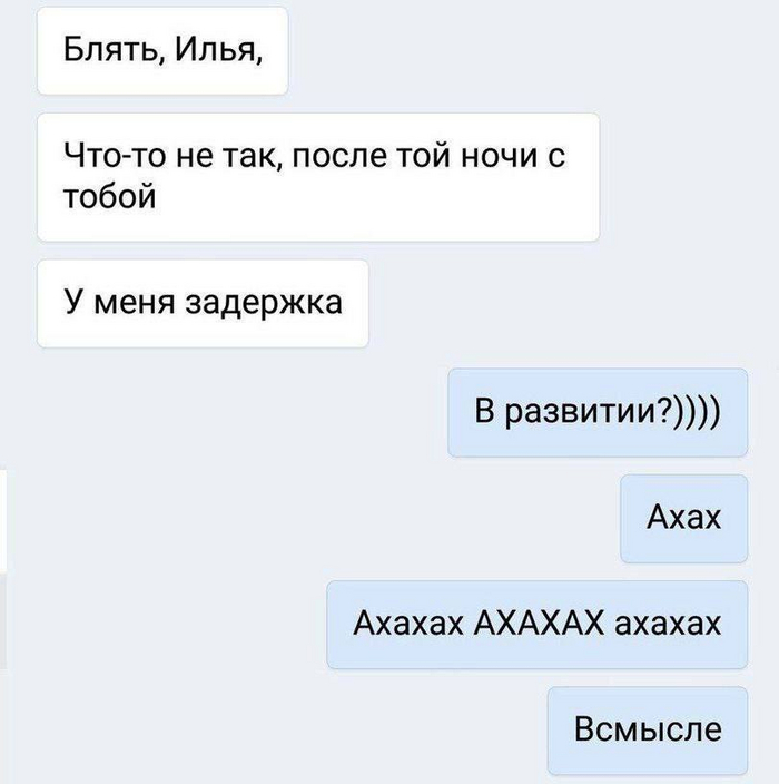 Это еще не понятно, у кого задержка