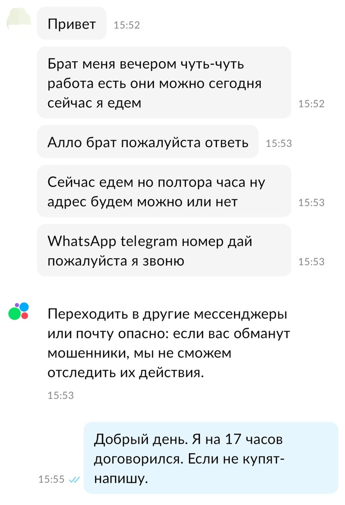 Как горемыка телефон продавал. Объявление на Авито, Авито, Неадекват, Длиннопост