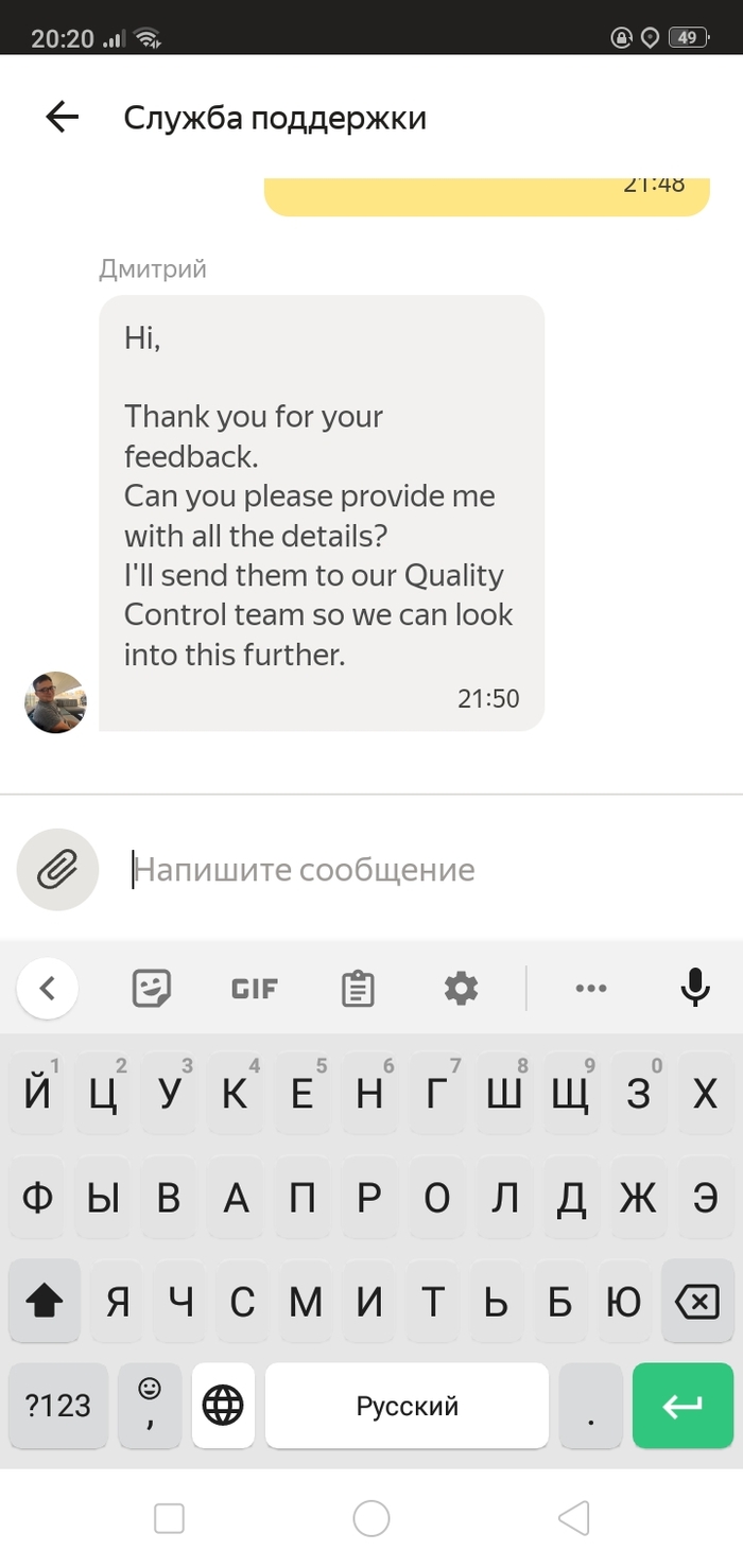 Про "поддержку" Яндекса