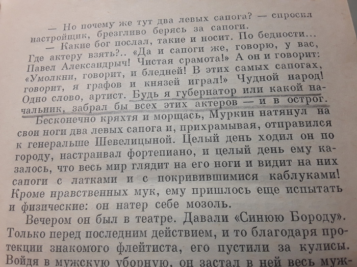 Про актёров