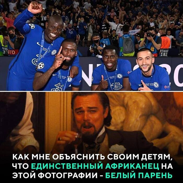 Единственный африканец