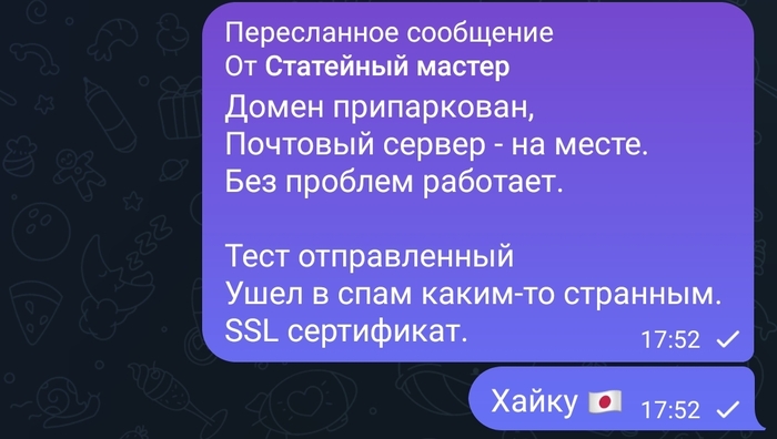 Настройка почтового сервера - ХАЙКУ