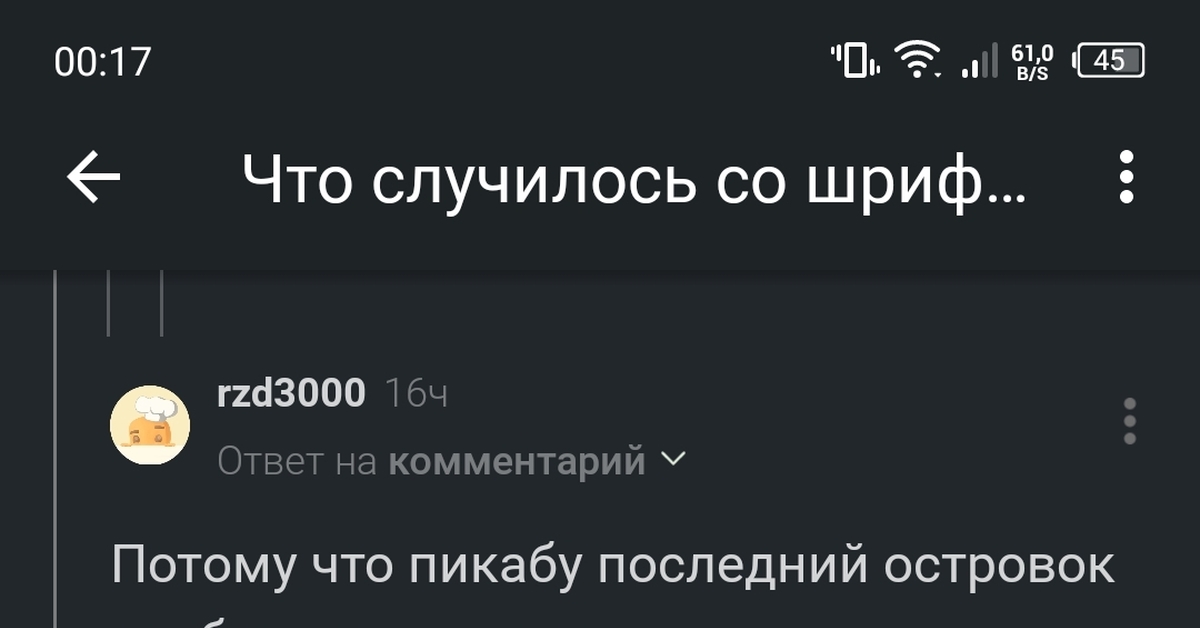 Такие дела Пикабу 