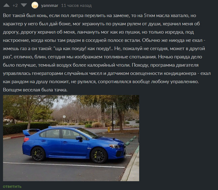 Субаристы поймут