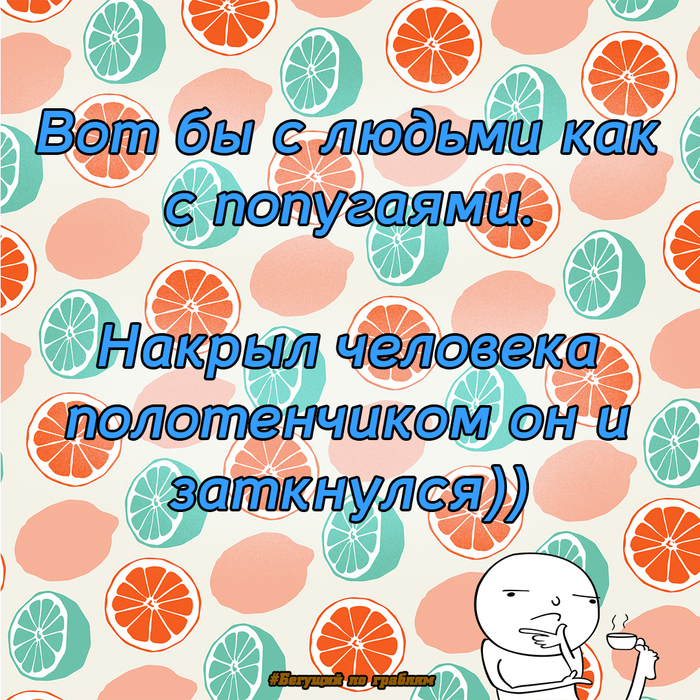 Да былоб неплохо