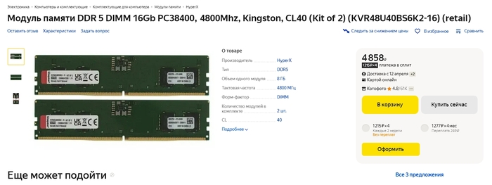 DDR5 Kingston ValueRAM 2x8 (4800 , 40-39-39)     , , Ddr5,  