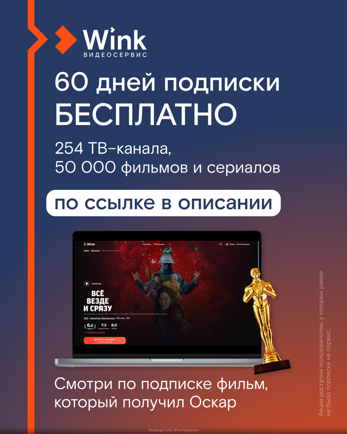 WINK - 60 ���� ���������� ��������