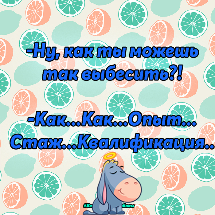 Вот оно что