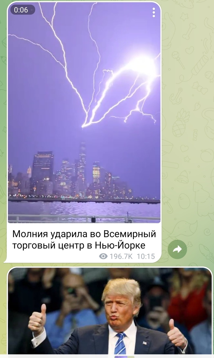 Совпадение