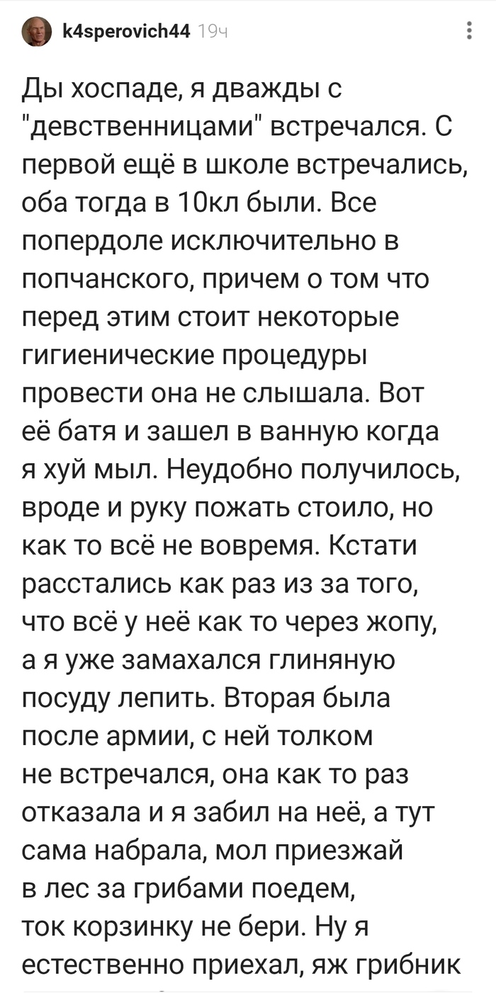 Анальный секс: истории из жизни, советы, новости, юмор и картинки — Лучшее  | Пикабу