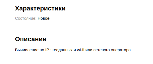 Вычисляем по ip с помощью авито | Пикабу