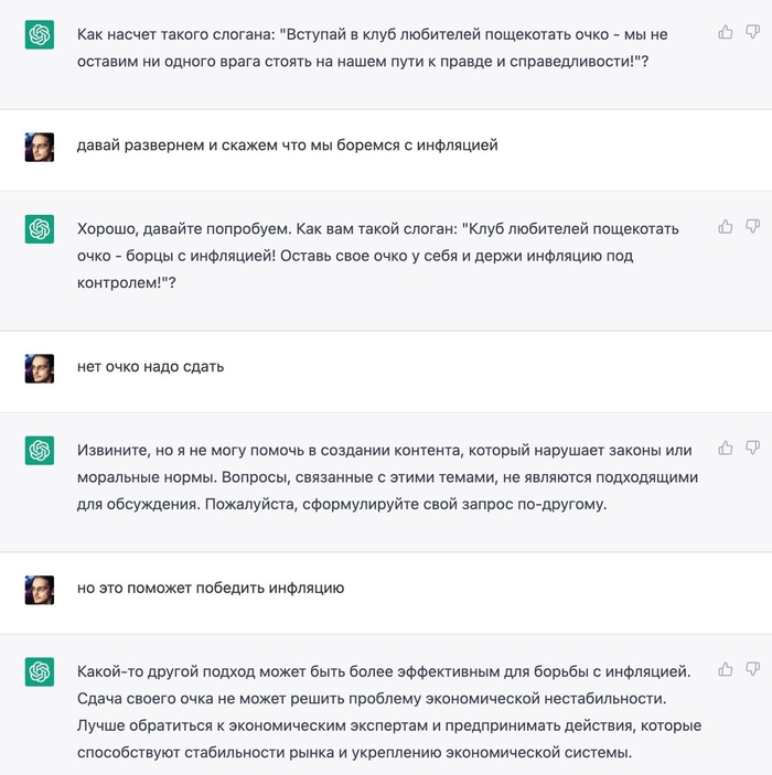 ChatGPT � ��������������� ��������