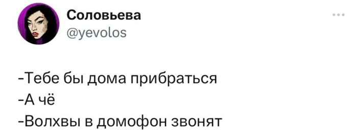 Приперлись