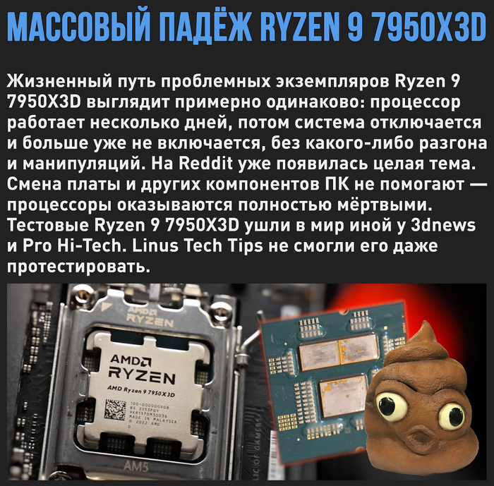 Ryzen 9 7950X3D    , AMD, Amd ryzen, ,  