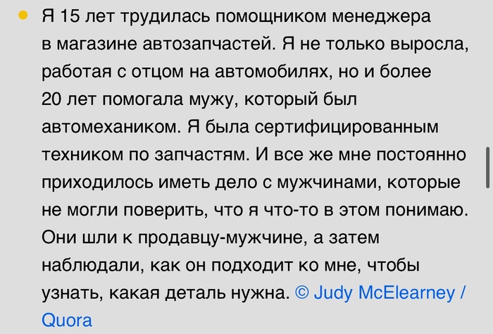 Недоверчивые покупатели