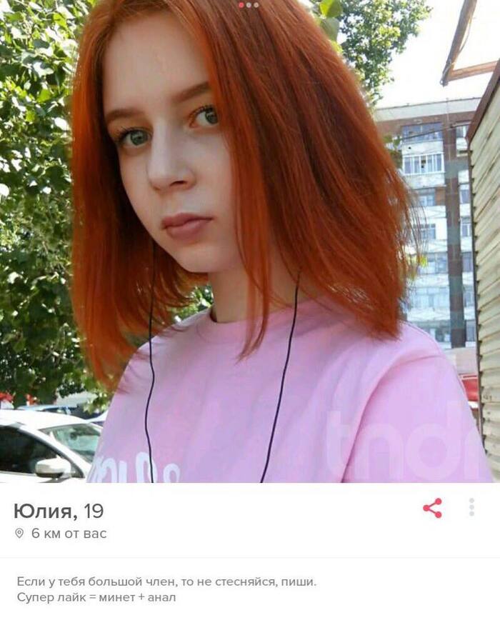 секс знакомства чат