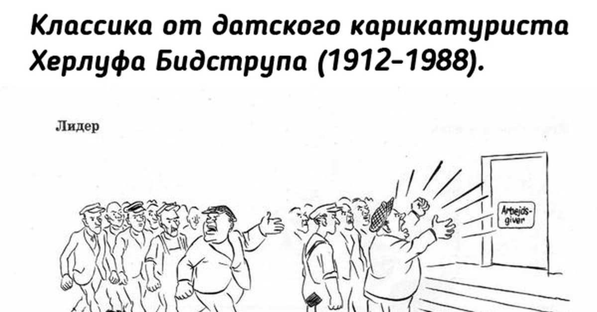 Лидер | Пикабу