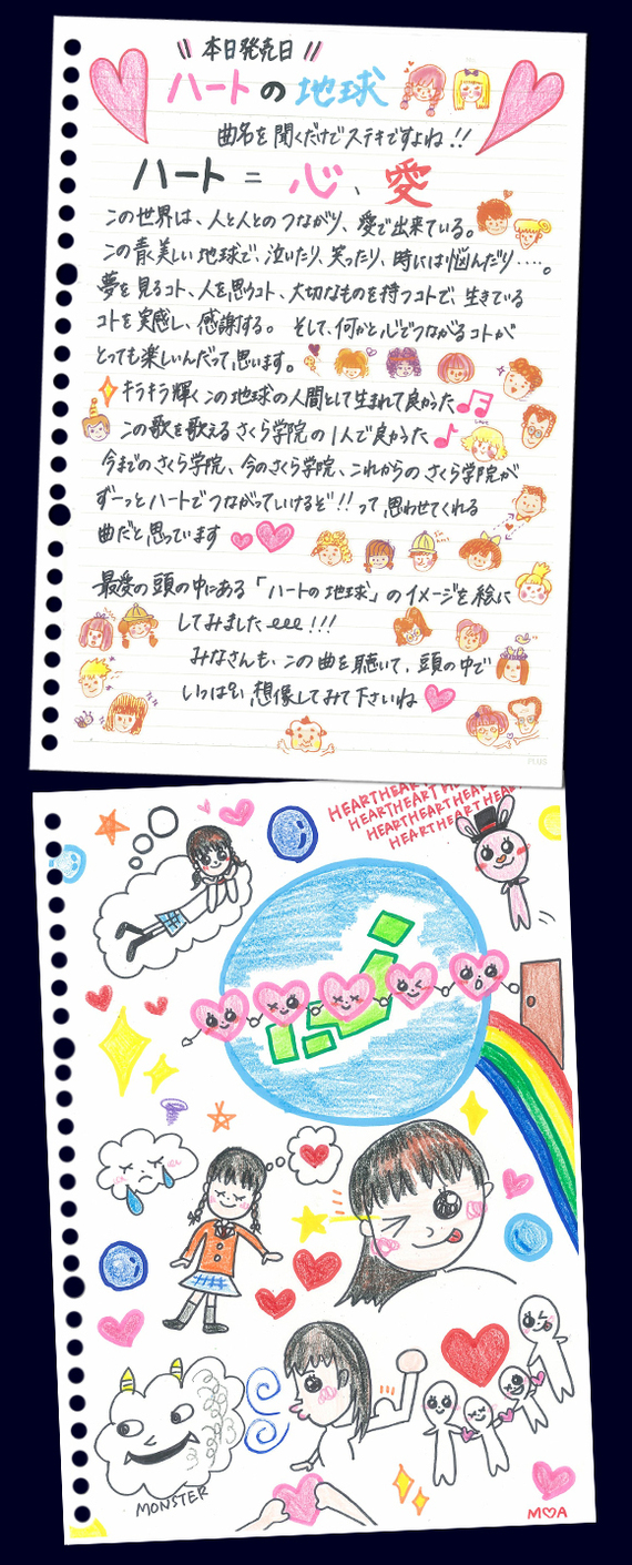 SG students' diary Kikuchi Moa №120 Дети, Японка, Дневники онлайн, Разбор, Японский язык, Babymetal, Длиннопост