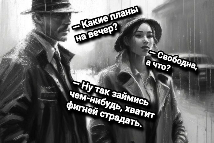 А она надеялась...