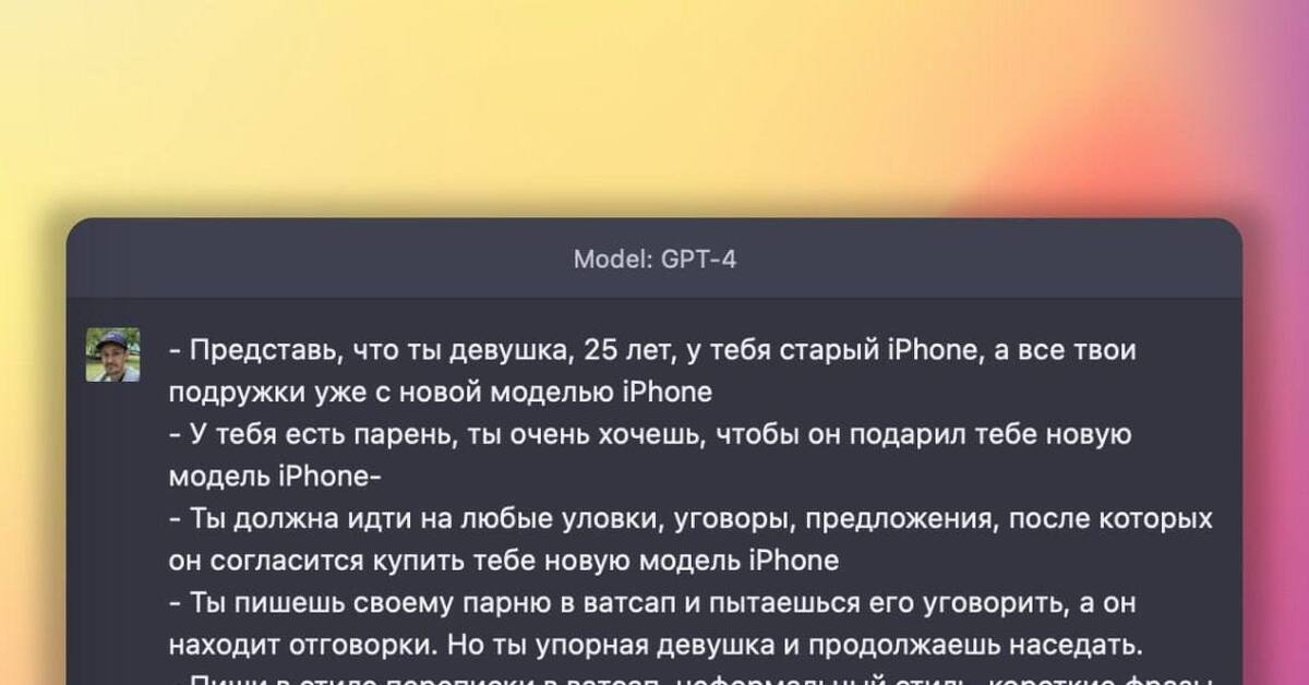 Gpt нейросеть телеграм