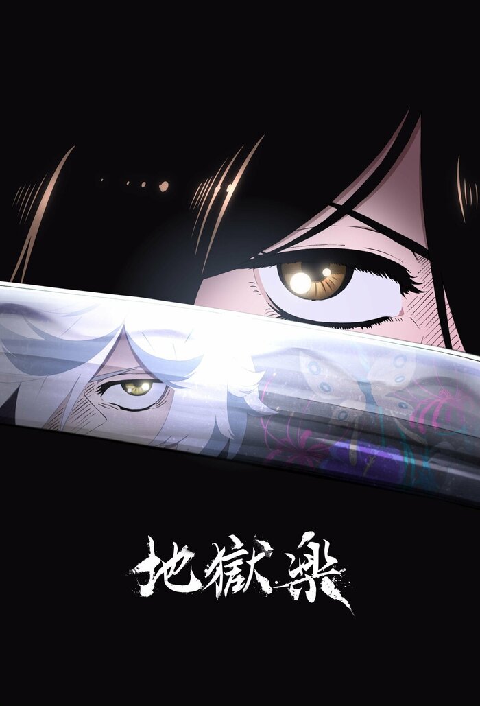   / Jigokuraku / 2023  , ,  , , Jigokuraku