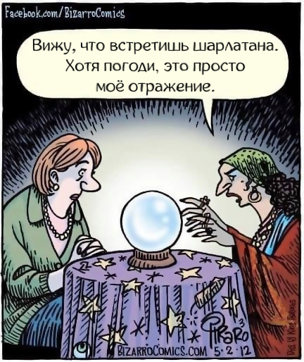 Гадалка | Пикабу