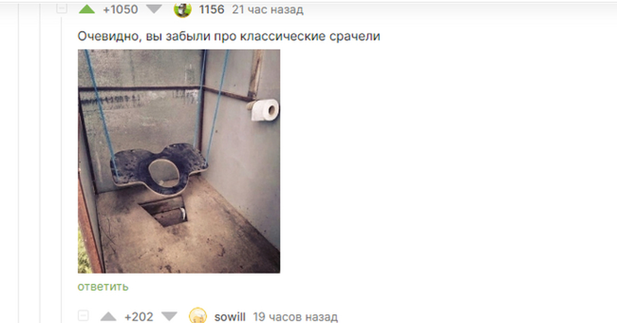 Срачели Картинки
